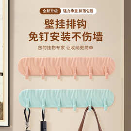 长排挂钩轻奢浴室门后挂衣服毛巾免打孔墙壁收纳挂钩架六连排粘钩