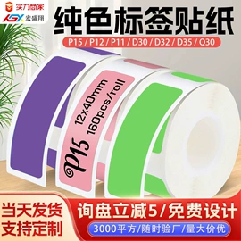 不干胶标签;纸类标签;文具贴纸