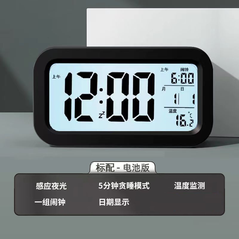 Black standard model [a set of alarm clocks]