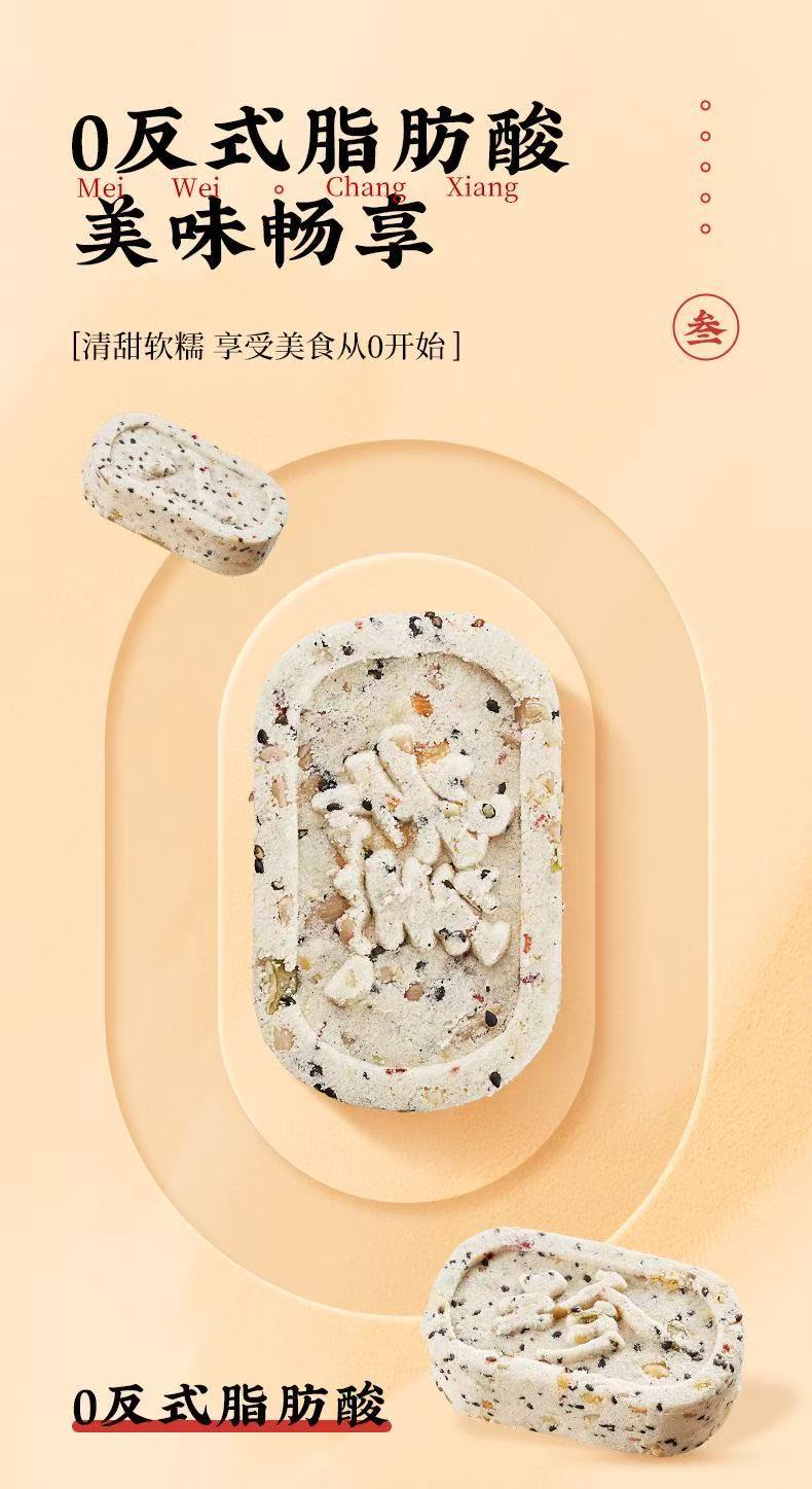 Eight Treasures Cake with Poria Lotus Seed Euryose Black Sesame and Chinese Yam 260g Box Traditional Herbal Snack in use