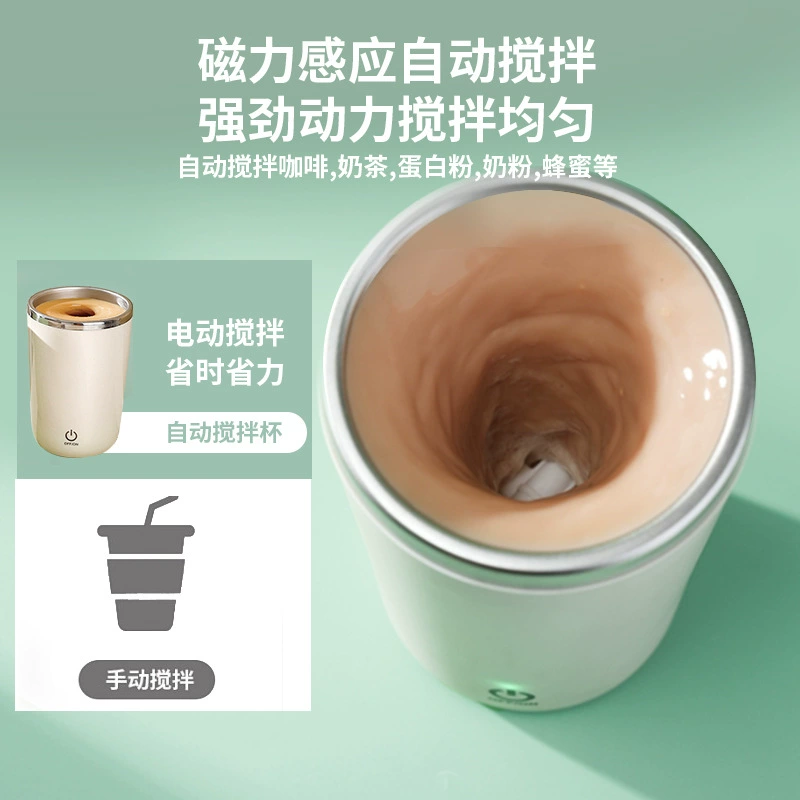 Автоматическая Смесительная чашка Электрический кофе чашка USB зарядка Smart ins Смешивание чашки для офиса Автомобильный кофе Специальная чашка
