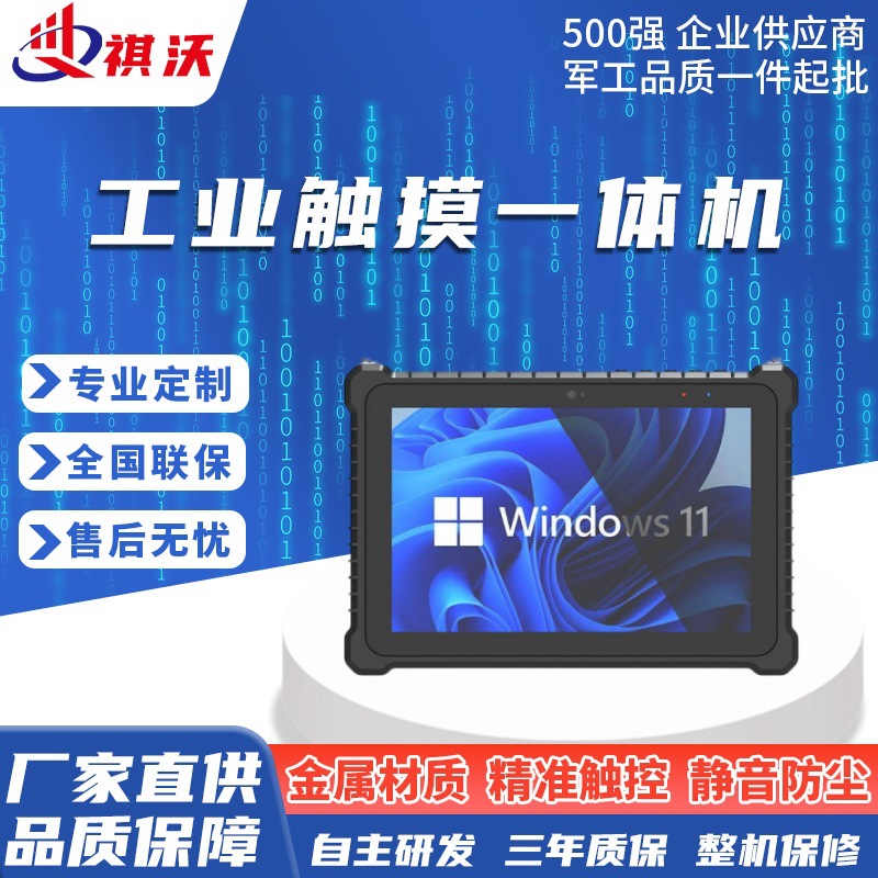 工业用 A88ST IP68防护超薄轻便 长续航8核 安卓三防平板电脑