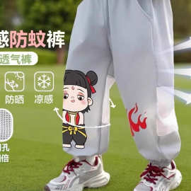 奥特曼男童防蚊裤夏季薄款2025儿童网眼运动长裤凉感透气裤子
