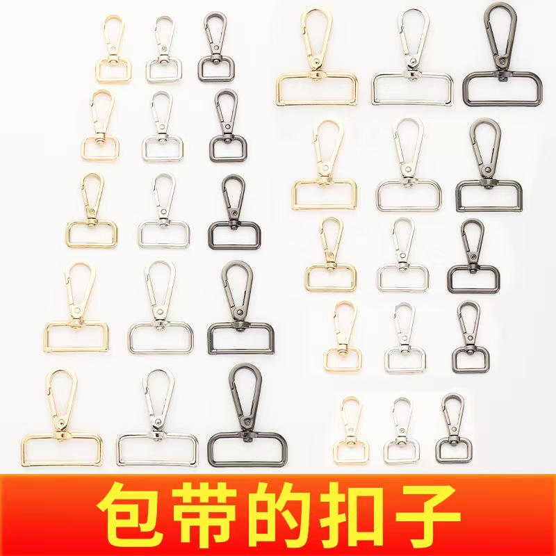 源头厂家多规格锌合金狗扣板扣 钥匙扣方尾勾扣钩扣箱包手袋五金