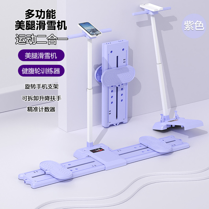滑雪机瘦腿美腿机产后盆底肌臀腿练腿加推俯卧撑多功能健身训练器|undefined