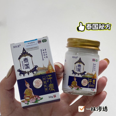 黃醫道泰國本草皮膚瘙癢修復護理膏抑菌汗皰水泡疹保健膏50g