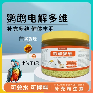 宠物电解多维鹦鹉仓鼠电解质补充维生素通用电解多维工厂代发批发