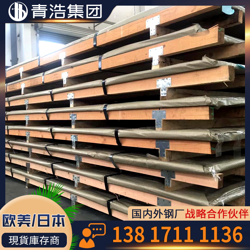 现货供应420J2日本进口不锈钢板 镜面抛光420J2不锈钢板定