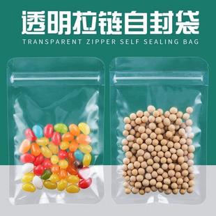 High-Definition Transparent Flats Bottom Zipper Ziplock Bag Supermarket Nut Snack Packaging Bag Food Grade Sealed Mouth Storage Bag