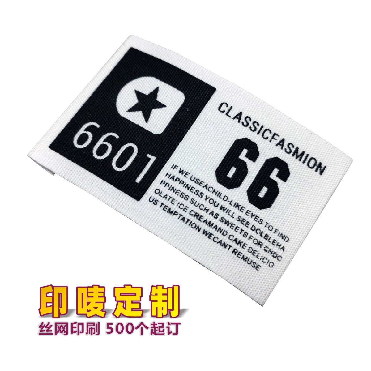 定制服装商标吊牌棉带印唛丝印标女装缎面布标童装领标潮流定制