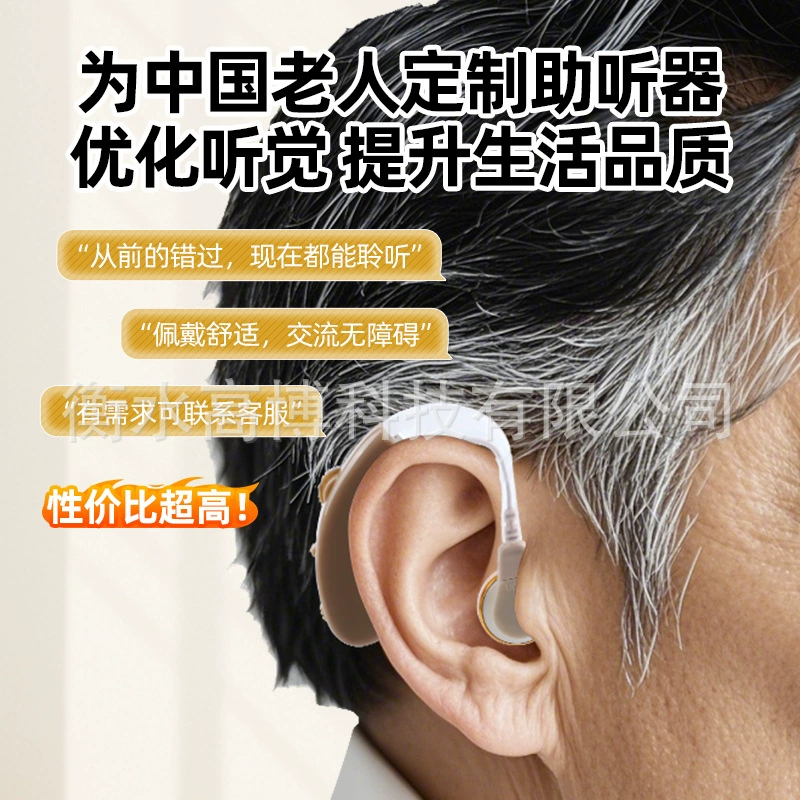 Ухо - слуховой аппарат Elderly Ear Channel Vocal Audiolee Deaf Ear Curvan Звукопередатчик усилитель голоса набор