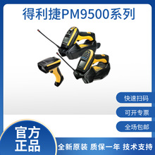 Datalogic������ɨ��ǹPM9500ϵ��