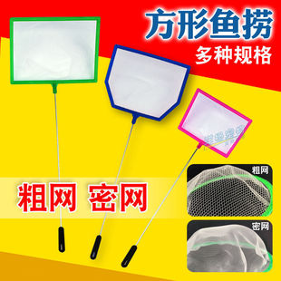 Small fish net fish tank fishing net dense net small square fishing net children fishing fish hand-made fish fishing aquarium square net