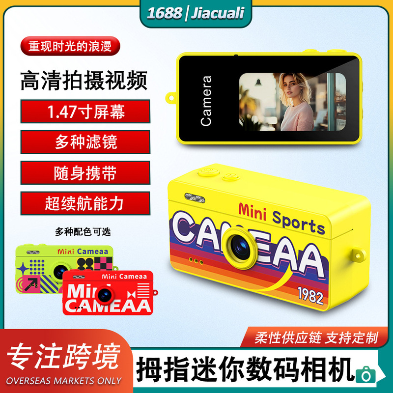 Cross-Border Mini Camera for Students, Portable Small Thumb-Sized Campus Digital Camera Pendant, Can Be Flipped for Vlogging Cross-Border Mini Camera for Students, Portable Small Thumb-Sized Campus Digital Camera Pendant, Can Be Flipped for Vlogging
