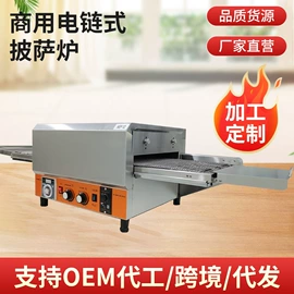 食品烘焙设备;肉品加工设备;扒炉/铁板烧