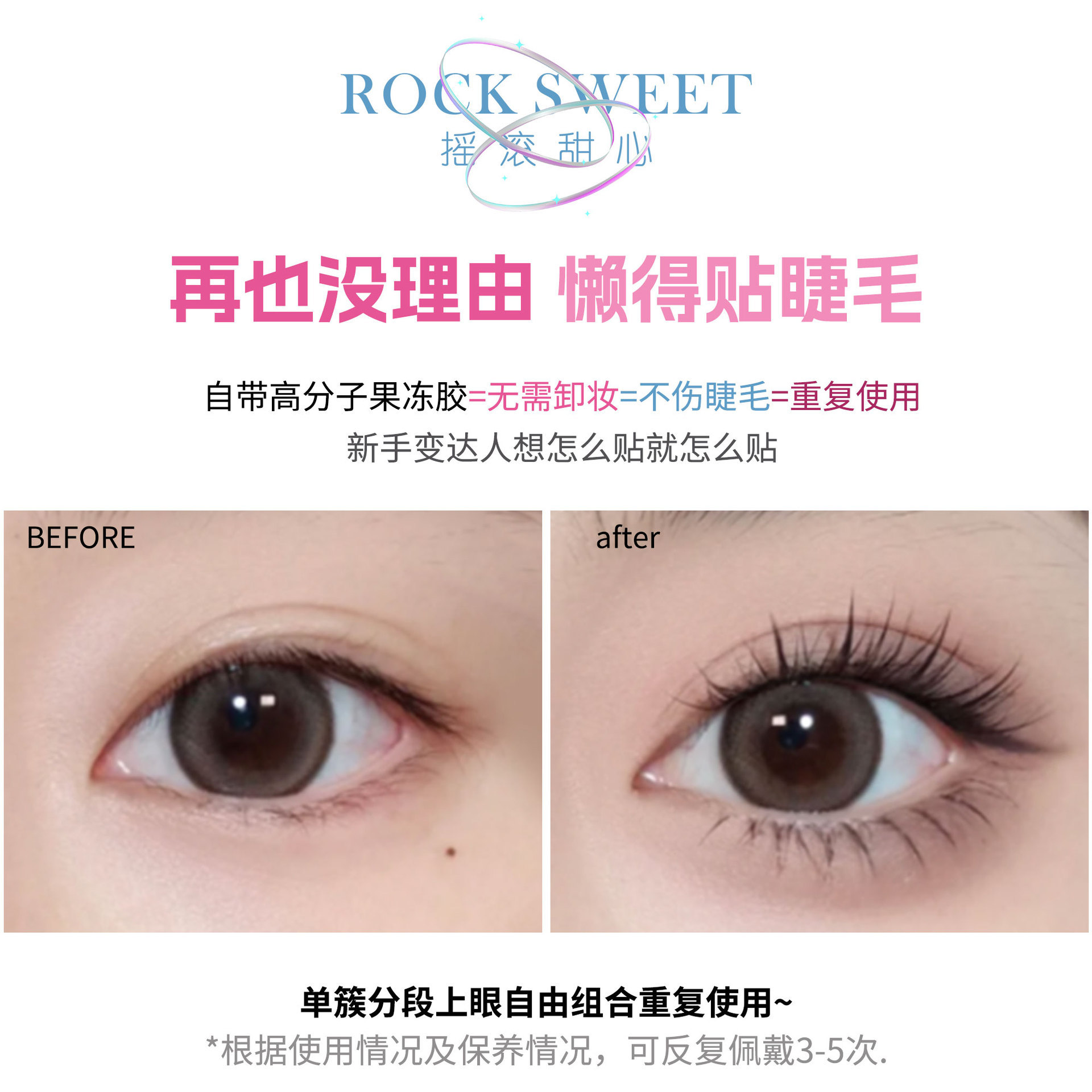 Rock Sweet Cat Elf Sin Glue False Lashes Perezosa Trilogía Lighter Curly Invisible Mom Neophyte Eye Lashes