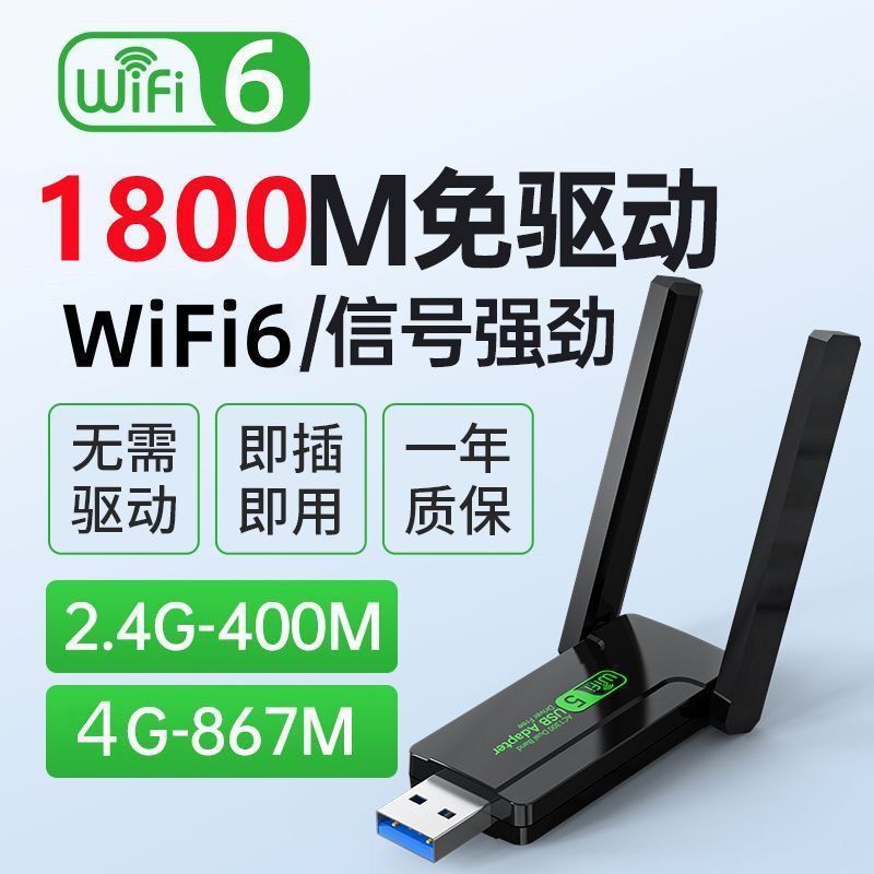 Wireless USB Network Card Wifi6 Driver-Free Desktop Gigabit Computer Receiver Transmitter Factory Direct Sale Wireless USB Network Card Wifi6 Driver-Free Desktop Gigabit Computer Receiver Transmitter Factory Direct Sale