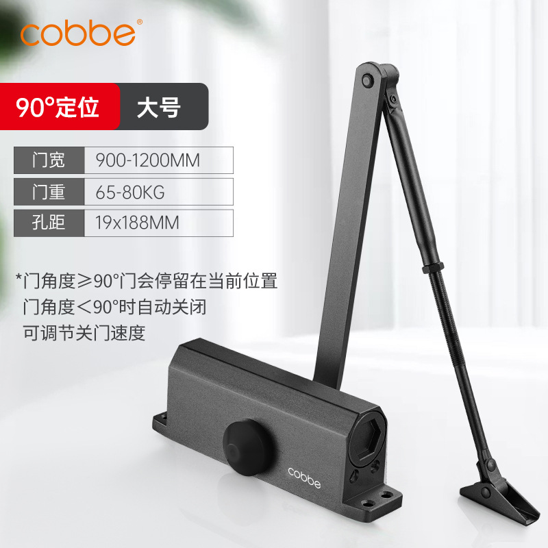 16_gray large door closer [90 degree positioning]