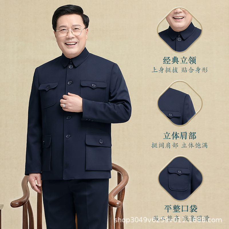 Middle-Aged and Elderly Men's Spring and Autumn Style Chinese-Style Zhongshan Suit, Traditional Jacket, Autumn and Winter High-End Tang Suit Two-Piece Set