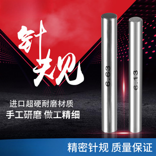 Needle gauge 0.1-100 plug gauge needle high precision smooth suit pin type smooth surface stop gauge precision inner hole cylinder