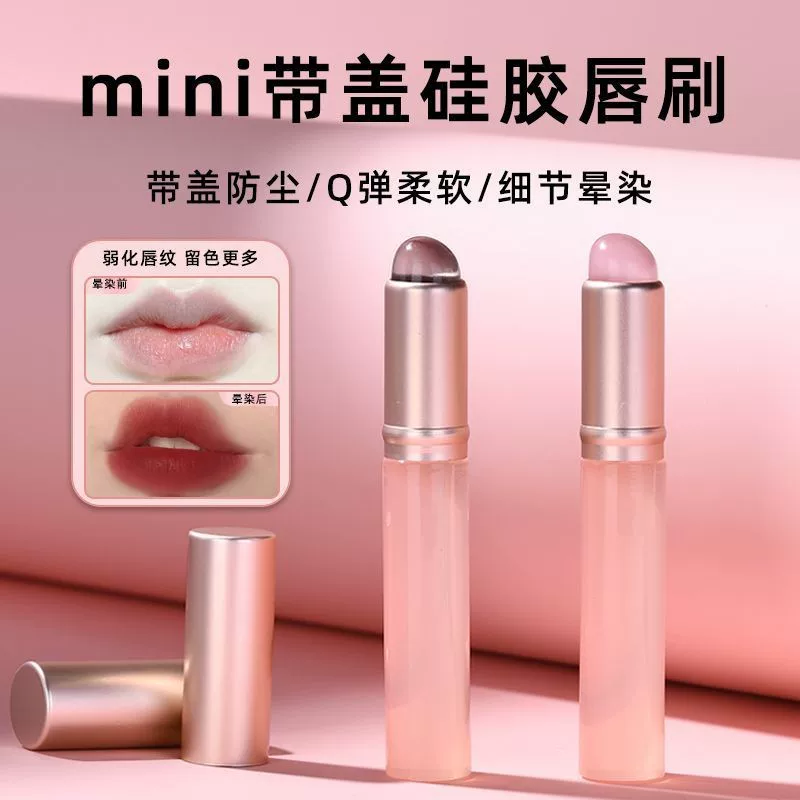 Mini Silicone Lip Brush with Cap, Handheld Concealer & Lip Applicator, Dustproof Soft Tip