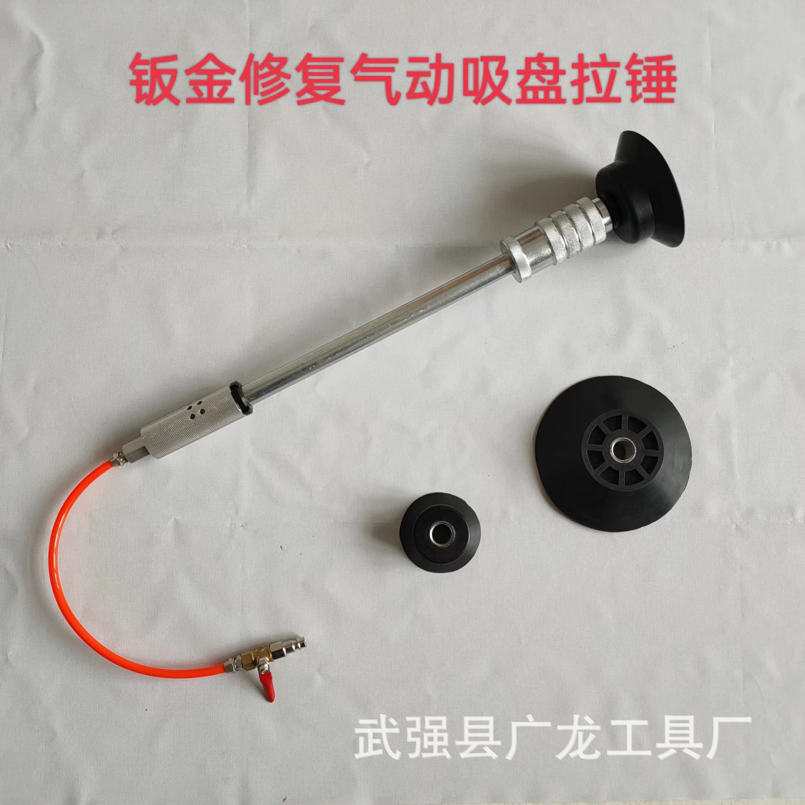气动真空吸盘器 不损漆凹陷修复大拉锤 免钣金整形 汽车外形修复
