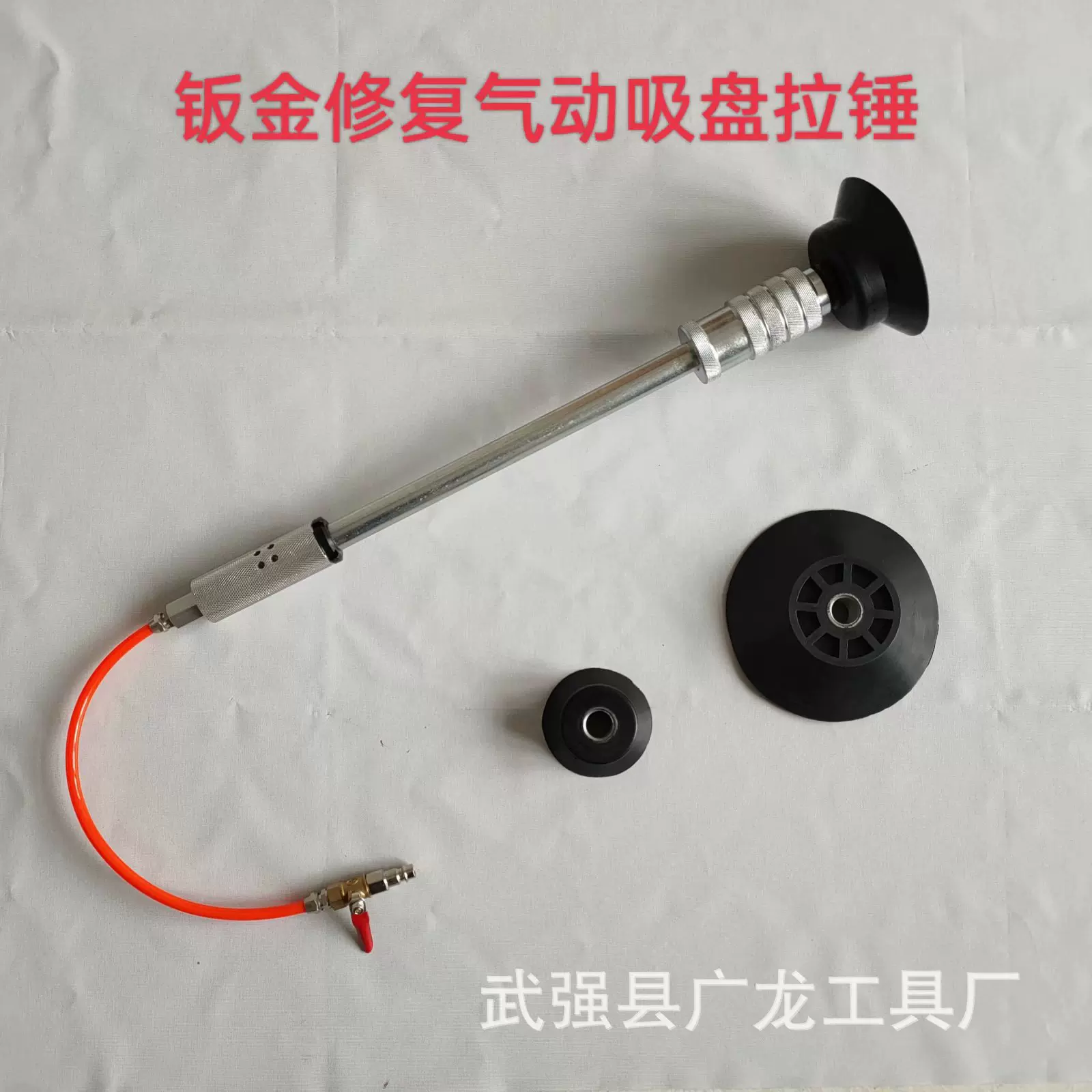 气动真空吸盘器 不损漆凹陷修复大拉锤 免钣金整形 汽车外形修复