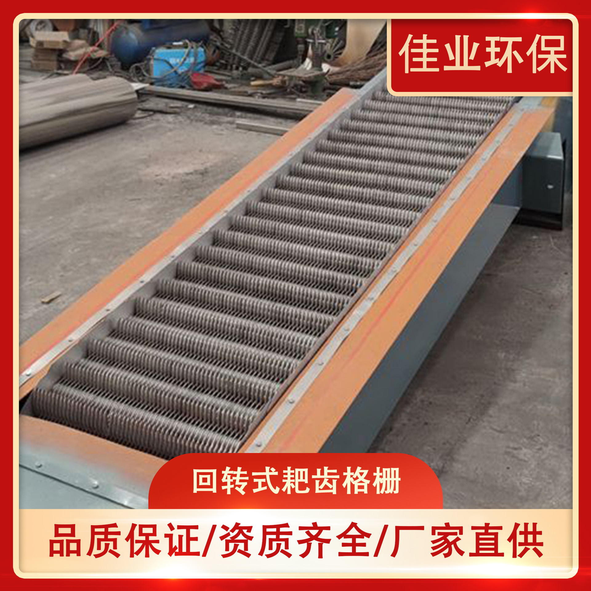 回转式耙齿格栅机械格栅除污机耙齿清污机循环齿耙格栅