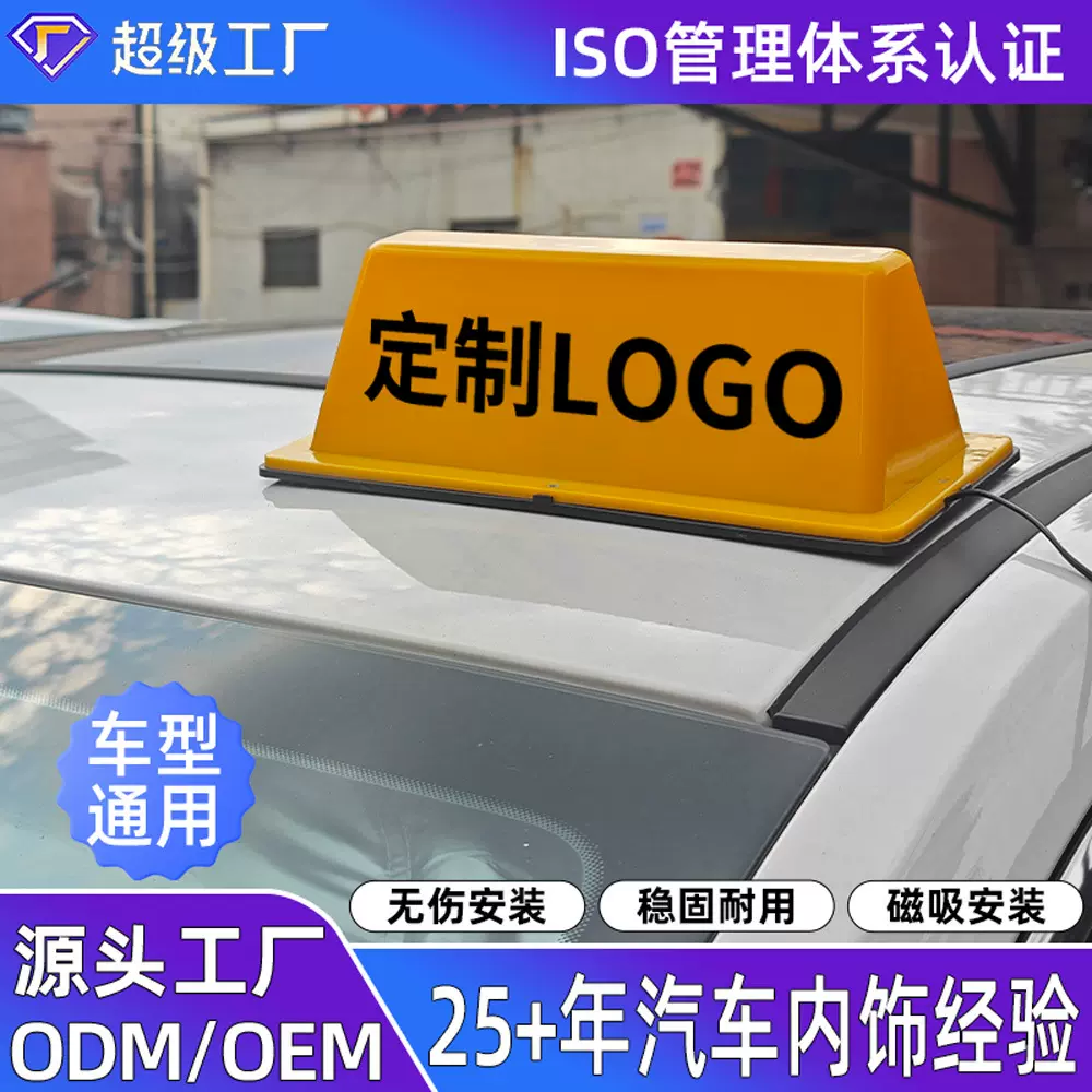 跨境热销汽车车顶灯 通用型车用拉活车灯 圆磁防晒防水车载车顶灯