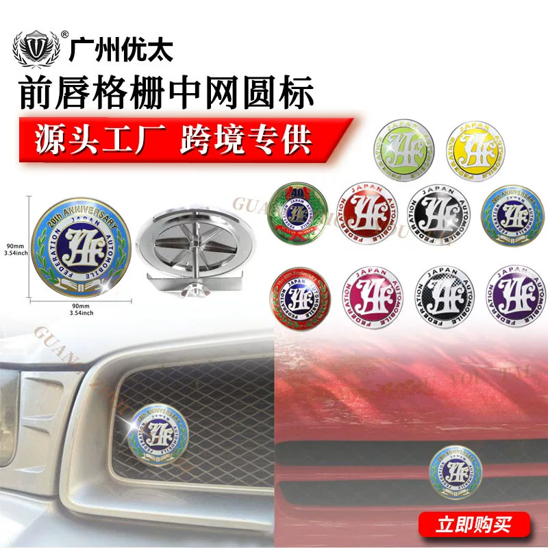 JAF China Net Label Japan Automobile Union Personalized China Net Badge Automobile General Motor Car Equipment Web Labeling