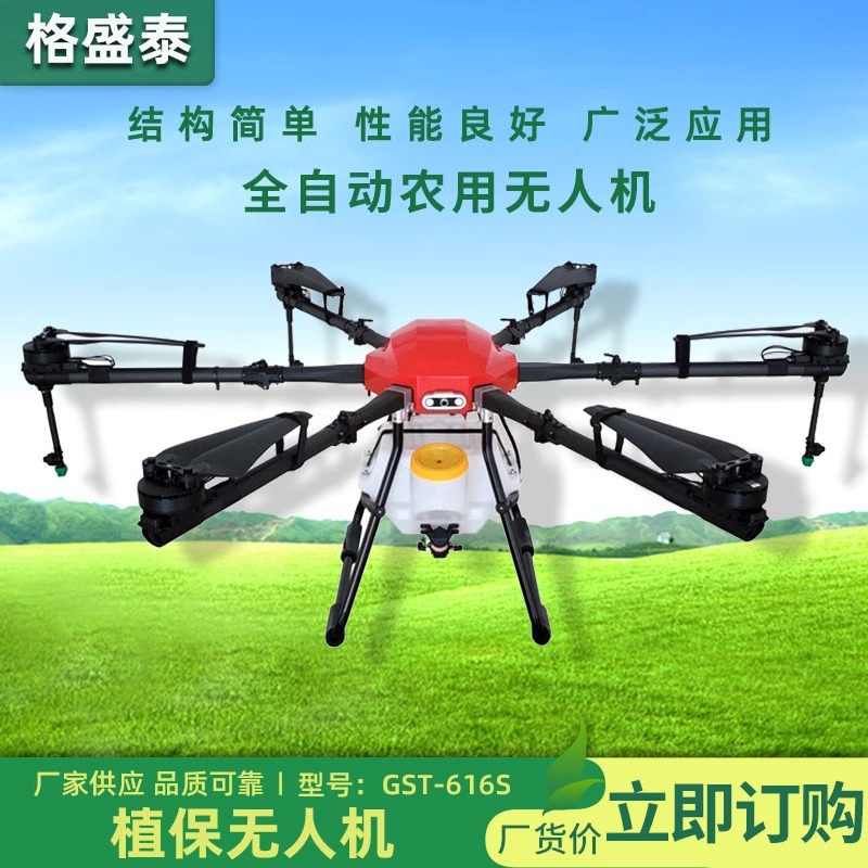 6轴植保无人机 可折叠多旋翼6轴农业无人机 植保播撒无人机厂家