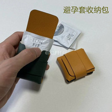 纯色高级避孕套收纳包 PU皮黄金首饰收纳包 旅游便携避孕套皮包