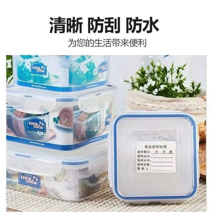 食品留样标签不干胶贴纸日期标签幼儿园学校食堂厨房专用留样贴纸|undefined