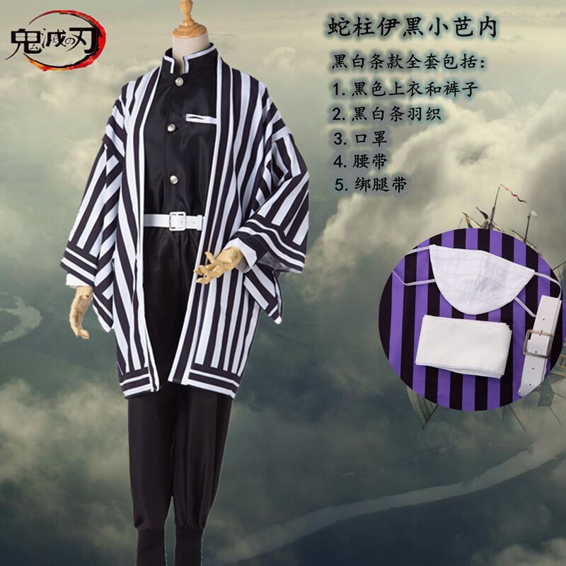 鬼滅の刃cos服門豆炭治郎富岡義勇我妻善逸コスプレ服かつら|undefined