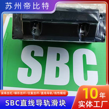 SBCֱ�ߵ��컬��SBS20FN SBI25CLL sbi30FL SBG35 45FL 4�׹�