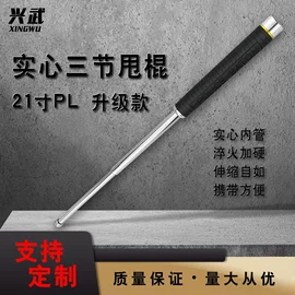 击剑武术用品;安保防卫用品;瑜伽辅助用品
