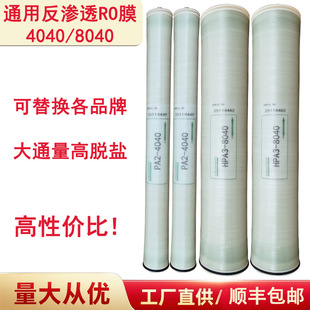 ͨ��4��4040/8��8040���I���B͸�ߵ͉�����ȾĤ ��ˮ�C�Vо roĤ