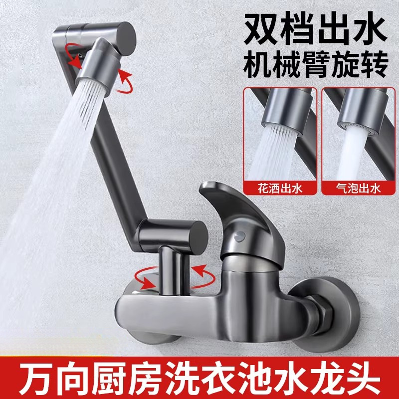 Wall-Mounted Hot and Cold Water Faucet for Kitchen Sink, Laundry Sink, Balcony, with a Universal Mechanical Arm That Folds and Rotates Wall-Mounted Hot and Cold Water Faucet for Kitchen Sink, Laundry Sink, Balcony, with a Universal Mechanical Arm That Folds and Rotates