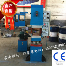 25吨颚式自动升降平板硫化机 橡胶条接头鄂式液压硫化机