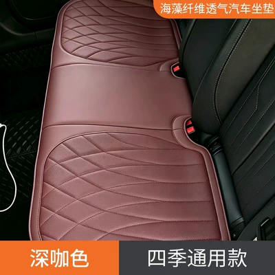 Seat cushion, seat cover: breathable for summer, three-piece set for - brown-rear-bench-seat