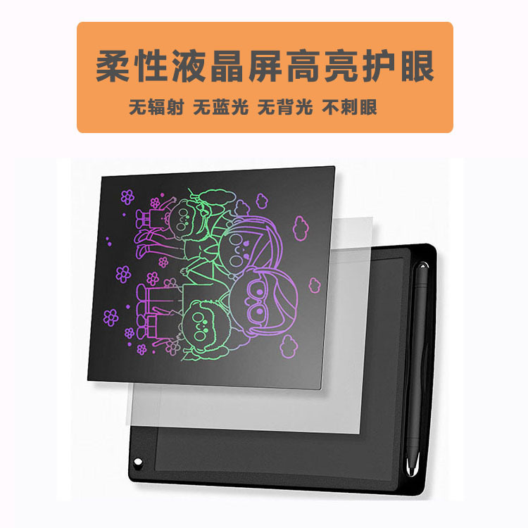 液晶手写板