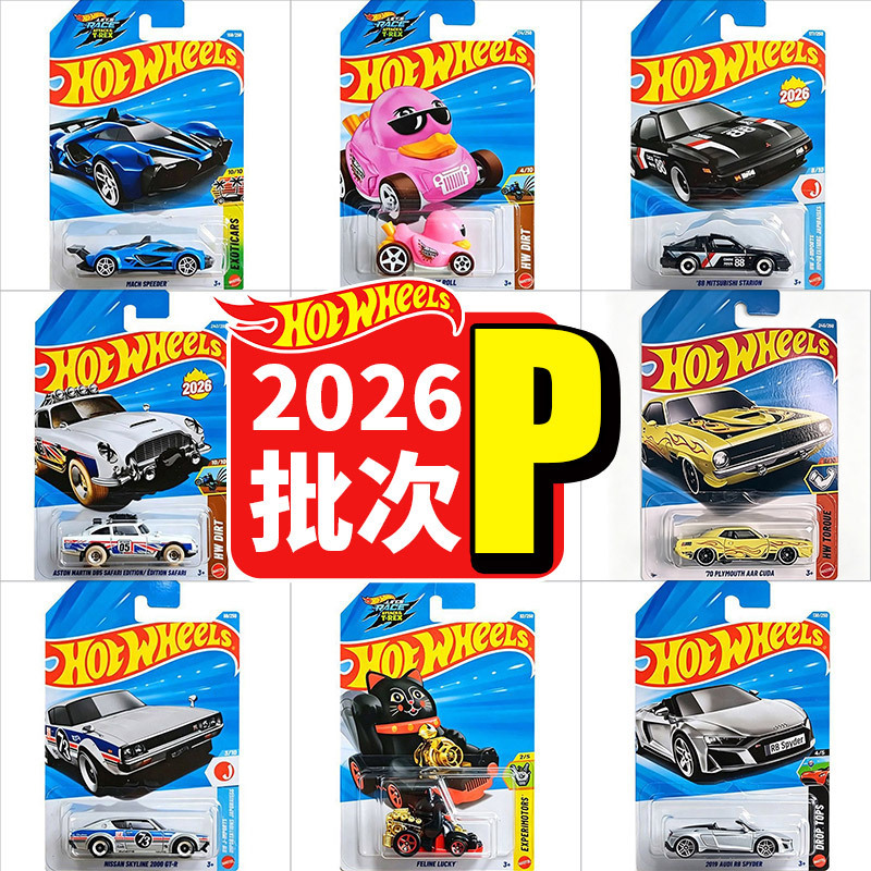 Hot Wheels alloy car 2026P batch Ferrari Nissan GTR Audi R8 duck car Plymouth car model Hot Wheels alloy car 2026P batch Ferrari Nissan GTR Audi R8 duck car Plymouth car model