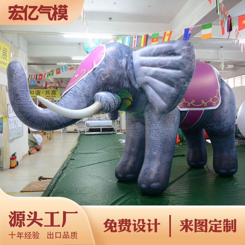 厂家直销大型充气卡通大象小象气模商场景区户外宣传活动打卡装饰