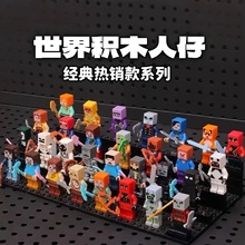 我的人仔世界积木玩偶公仔武器拼装摆件儿童玩具兼容乐高随机混装