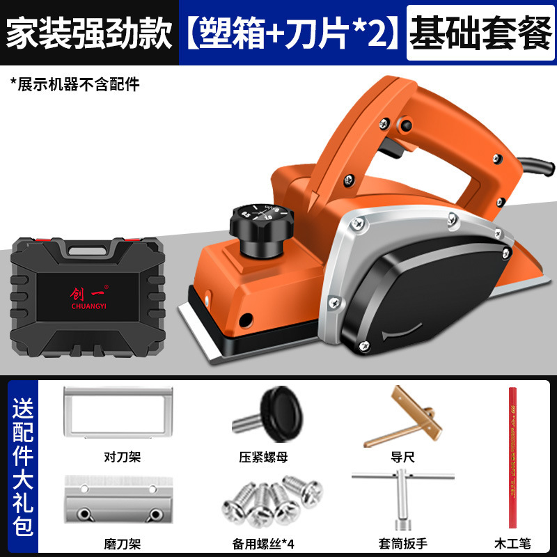 創一電気かんな家庭用手提げ大工台かんな多機能かんな機電動工具かんな大電力電気かんな|undefined