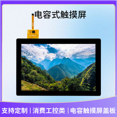 跨境电容屏触摸TP 液晶屏盖板 G+G结构IIC接口车载工控医疗触摸屏