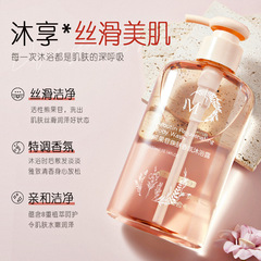 度美博士熊果苷煥膚香氛沐浴露保濕補水滋潤護膚柔滑嫩膚沐浴露