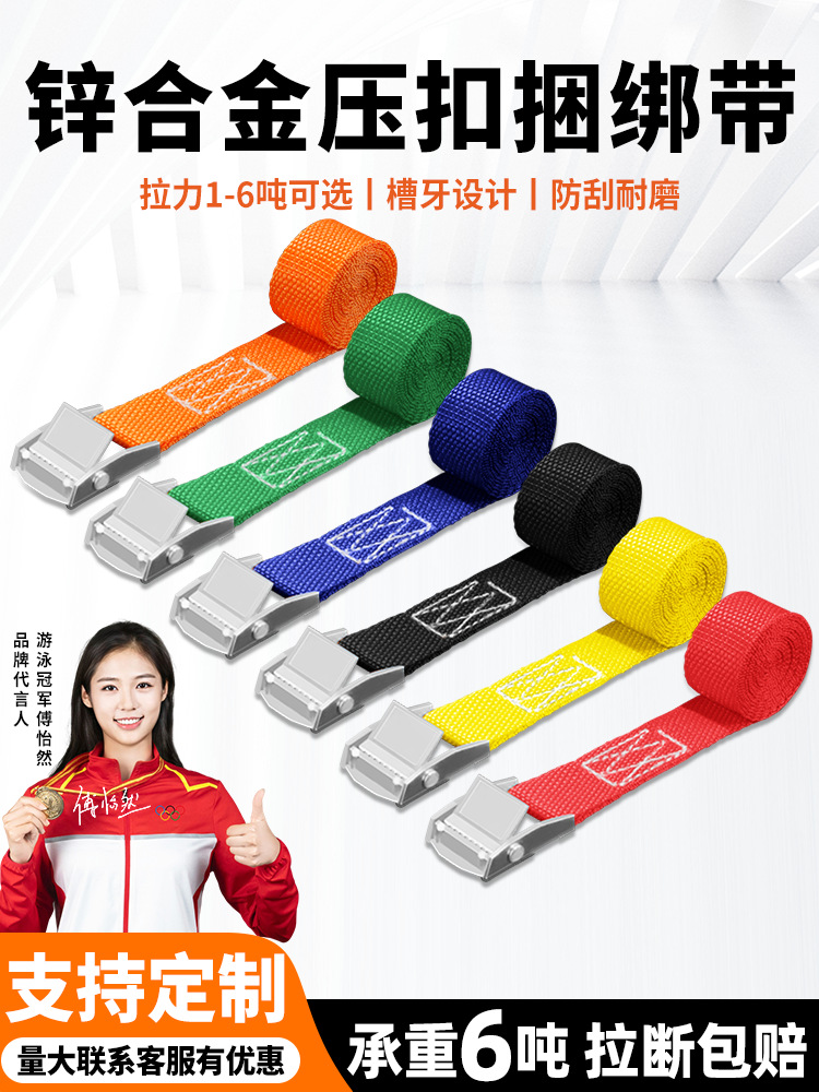 压扣锌扣捆绑带行李固定绑物绳货物收紧包装绳一拉紧耐磨打包绑带