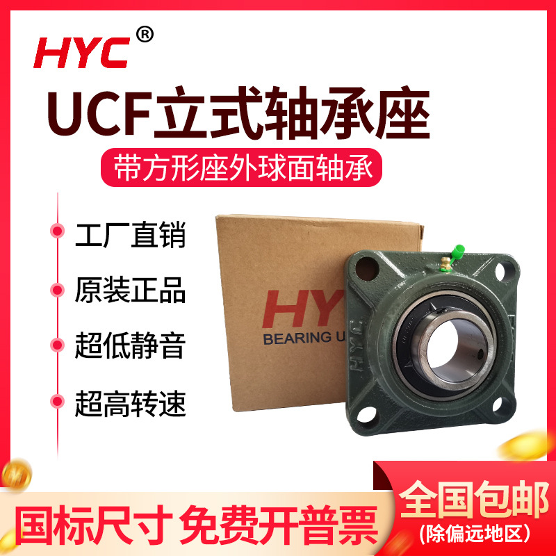 卧式外球面轴承带座方形座 UCF 305 306 307 308 309 淮阳加厚