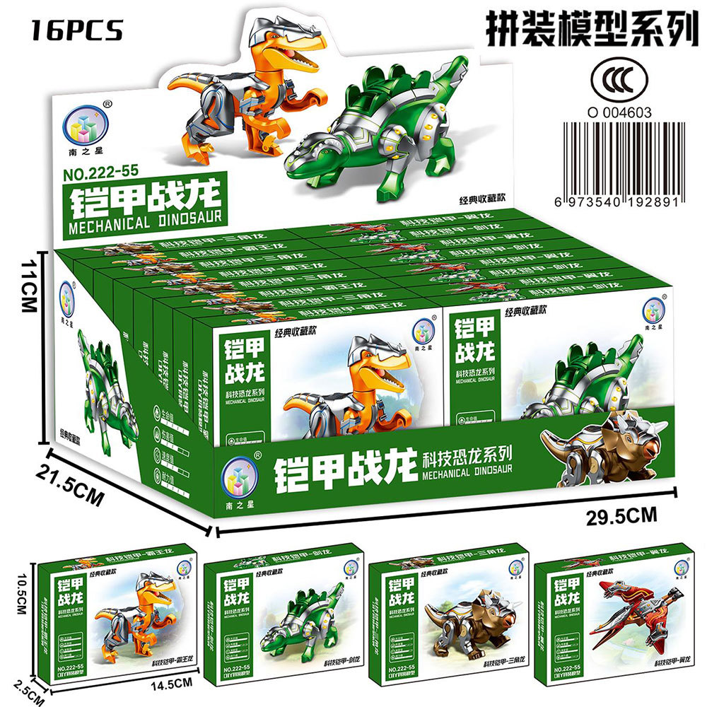 Modelo de ensamblaje de dinosaurio (precio individual, compre 16 para una caja expositora) 222-55